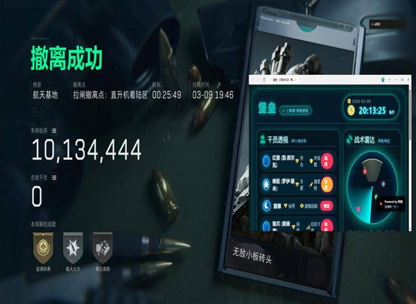三角洲t1辅助功能透视自瞄效果