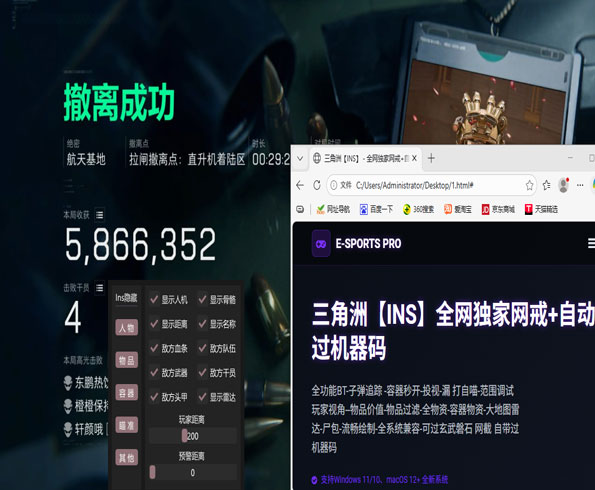 三角洲t1辅助功能软件效果